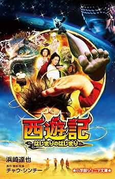 西遊記発見 6個セット 西遊記(1986) 1/6 アクションフィギュア 孫悟空 (ドール